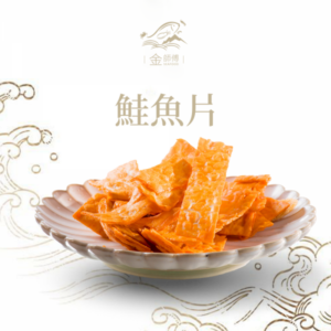 鮭魚片